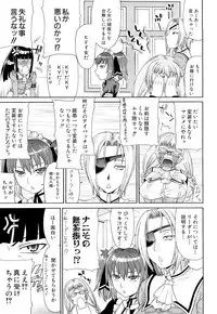 [Gura Nyuutou] Futa Mata