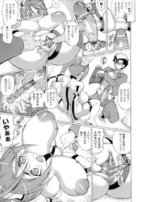 [Shiina Kazuki] Bakebare!