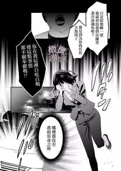 kurosupurinsu girufōto-hen ｜交错王储（吉尔霍特篇）