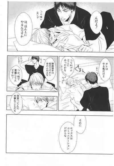 Doujinshi Best Sellection