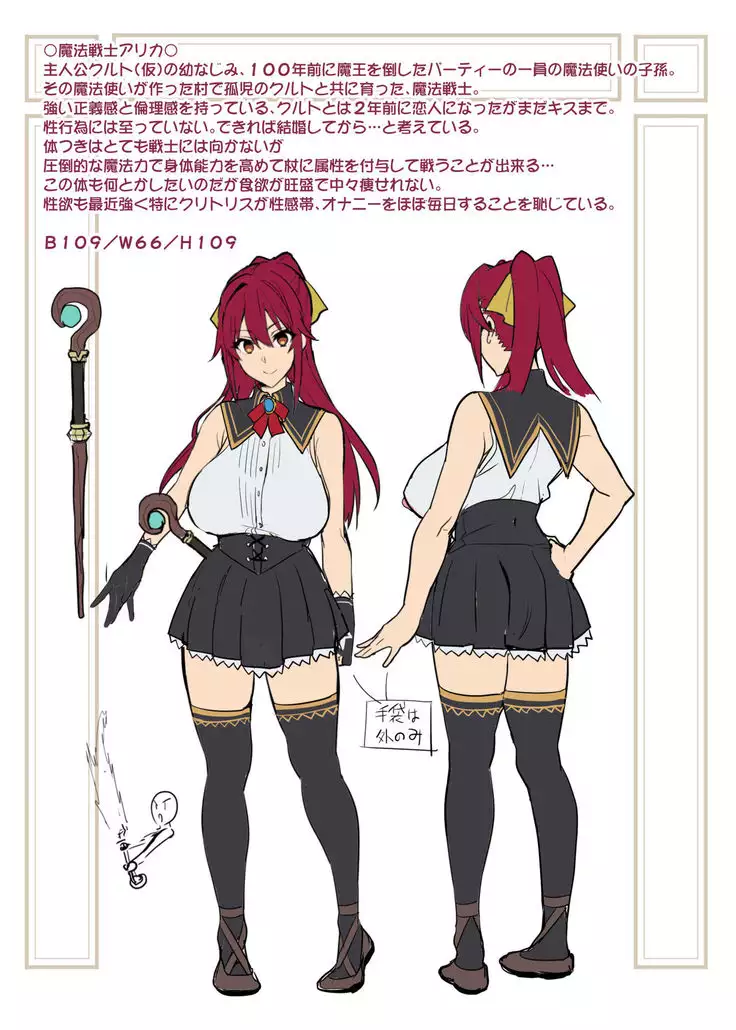 Bakunyuu Party no NTR Boukenki Renshuuchou + Bonus