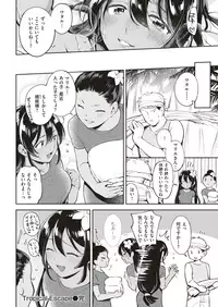 COMIC Kairakuten 2019-08