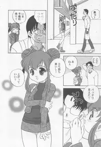 [Araki Akira] Kimagure Love Heart 2