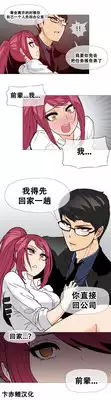 HouseHold Affairs 【卞赤鲤个人汉化】1~19话（持续更新中）