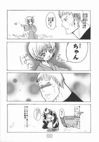 (C63) [Tanmatsu Ijou (BadHand)] INNOCENT TEARS -SECOND- (Kyuuketsu Senki Vjedogonia)