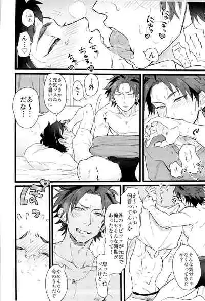 退屈な、ひと夏のやすみ。