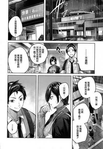 [kakao] Shiko Splash [Chinese] [篆儀通文書坊&绅士仓库漢化]