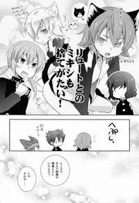 [Kinako Gyuu Nyuu (Tomoharu)] Best Mix!! (Inazuma Eleven GO)