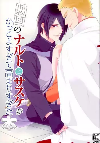 (Zennin Shuuketsu) [ECP, Nishi no Tora (Asakura, Naruse Kazusa)] Eiga no Naruto to Sasuke ga Kakkoyo Sugite Takamari Sugita Hon (Naruto)