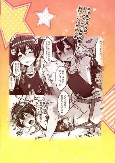 Manatsu no Yoru no ×× Dream