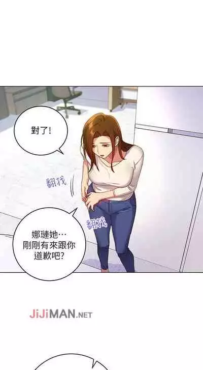 【周二连载】继母的朋友们（作者：Red-A&頸枕） 第1~71话