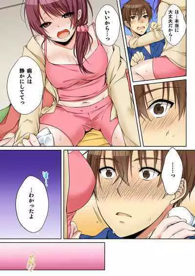 [Kouno Aya] Aneki (Deisuichuu) to... H Shichaimashita.