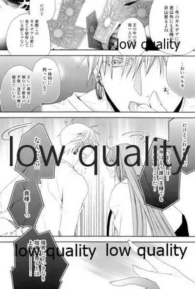 カルデアスイートルーム再録集