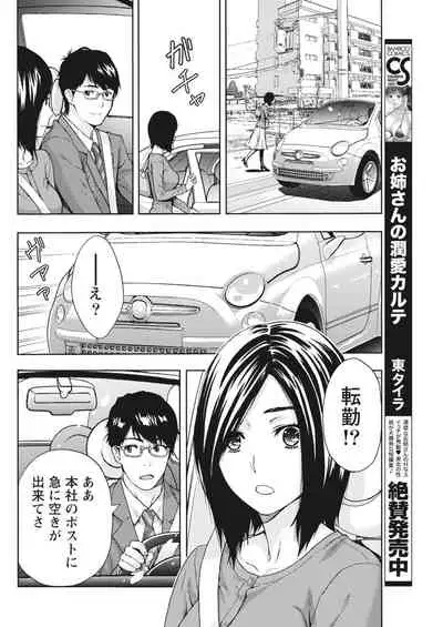 Monthly Vitaman 2018-05 [Digital]