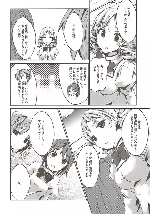 籠の中のカナリア