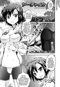 [Ashimoto Yoika] Ya, Chaika (COMIC Unreal 2014-02 Vol. 47) [English] {biribiri}
