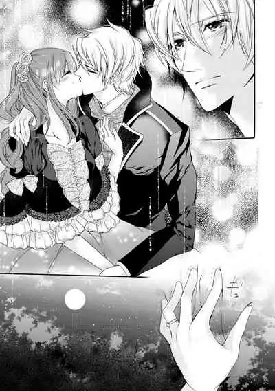 若奥様のみだらな悩み 夫のいきすぎた愛に困っています