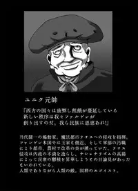 [Popo Doctrine] Catastrophe 4