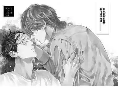 Koko wa Yasashii Niwa | 置身于温柔之庭 Ch. 1-5