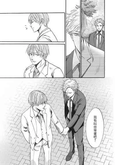 [Okina jiji ko] Shitsuke no nattenai ko ni wa | 對不服管教的人要… [Chinese]