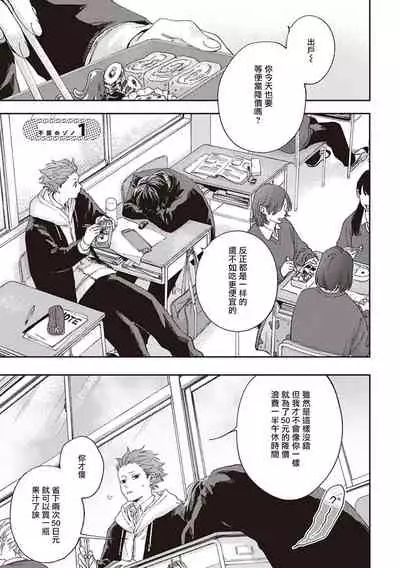 Fukutsu no Zono | 不屈的佐诺 Ch. 1