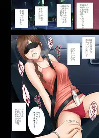 [Crimson Comics (Carmine)] Shinyuu no Kareshi ni Okasareta Watashi [Digital]