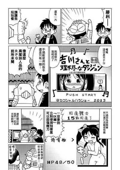 [Abe Morioka] Abe Morioka no ...(Kari) | 安部盛岡的…(情色漫畫家生活日誌) [Chinese] [Digital]