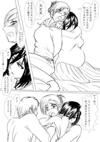 [Gio] 進撃！イェーガー家編 (Shingeki no Kyojin)