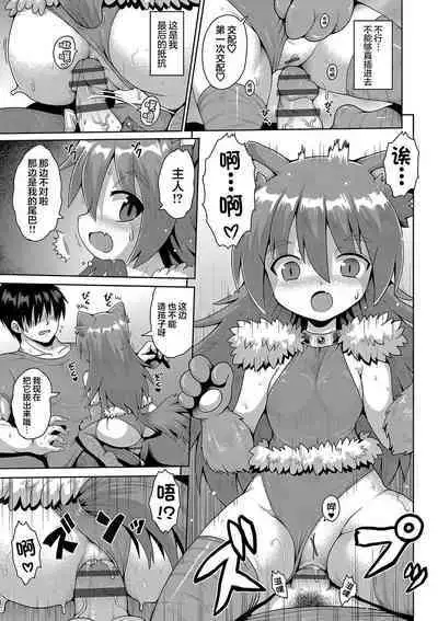 Kyokan Tensei | 巨漢轉生