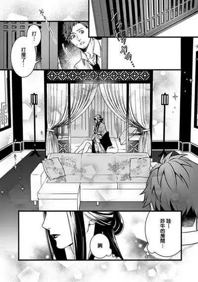 秘事 01 [冒险者公会]