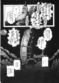 [Yasuhiko Ohtsuki] [ootsuki ho hiko] Rone no Nikki