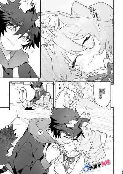 [UsachanGET]♂ ga uke. Usagi-chan × ōkami-kun｜♂吃掉小灰狼。小兔子x狼同学＋番外[中文] [橄榄汉化组]