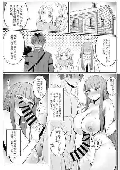 Chinchin ga Ookiku Naru Mahou