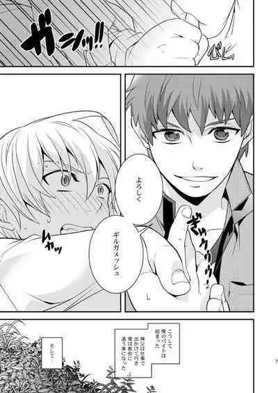 Akekiranu Yoru ni Zenpen