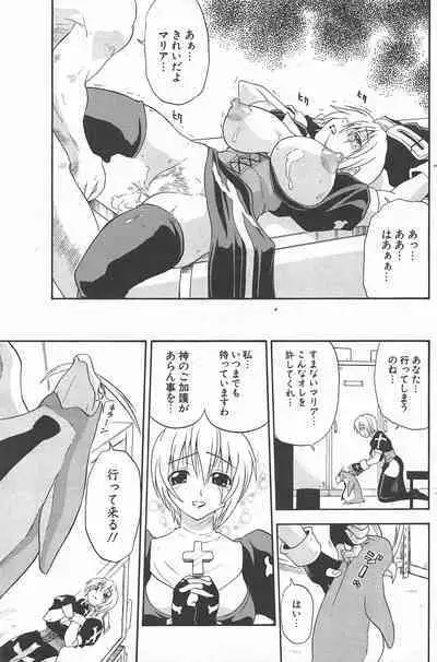 Comic Potpourri Club 2005-06