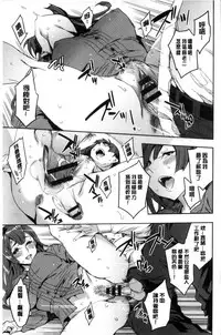 [Emua] Sekigahara Shouji Hitodumabu | 關原商事人妻部 [Chinese]