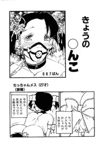 [Kaimeiji Yu] Volunteer Breeding