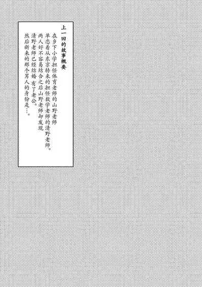 Sensei wa Benki ja Arimasen.2 | 老师不是便器。2