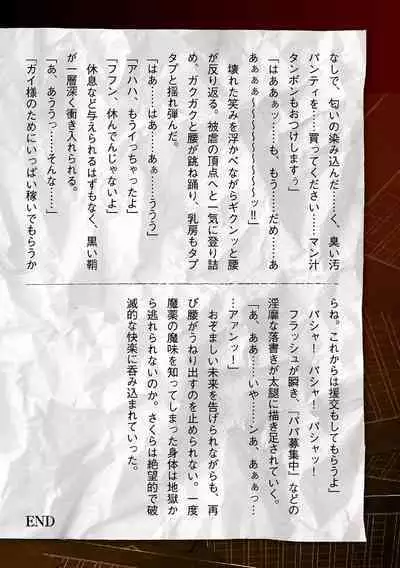 Torawareta Bishoujo Sousakan Kamishiro Sakura THE COMIC Ch. 4