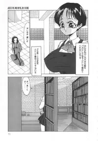 [Touma Ran] Shisshin File