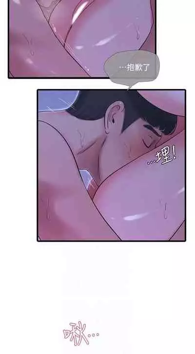 【周四连载】亲家四姐妹（作者：愛摸） 第1~67话