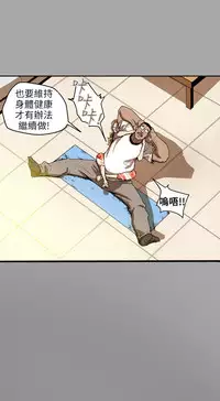 Honey trap 甜蜜陷阱 ch.8~18 (chinese)