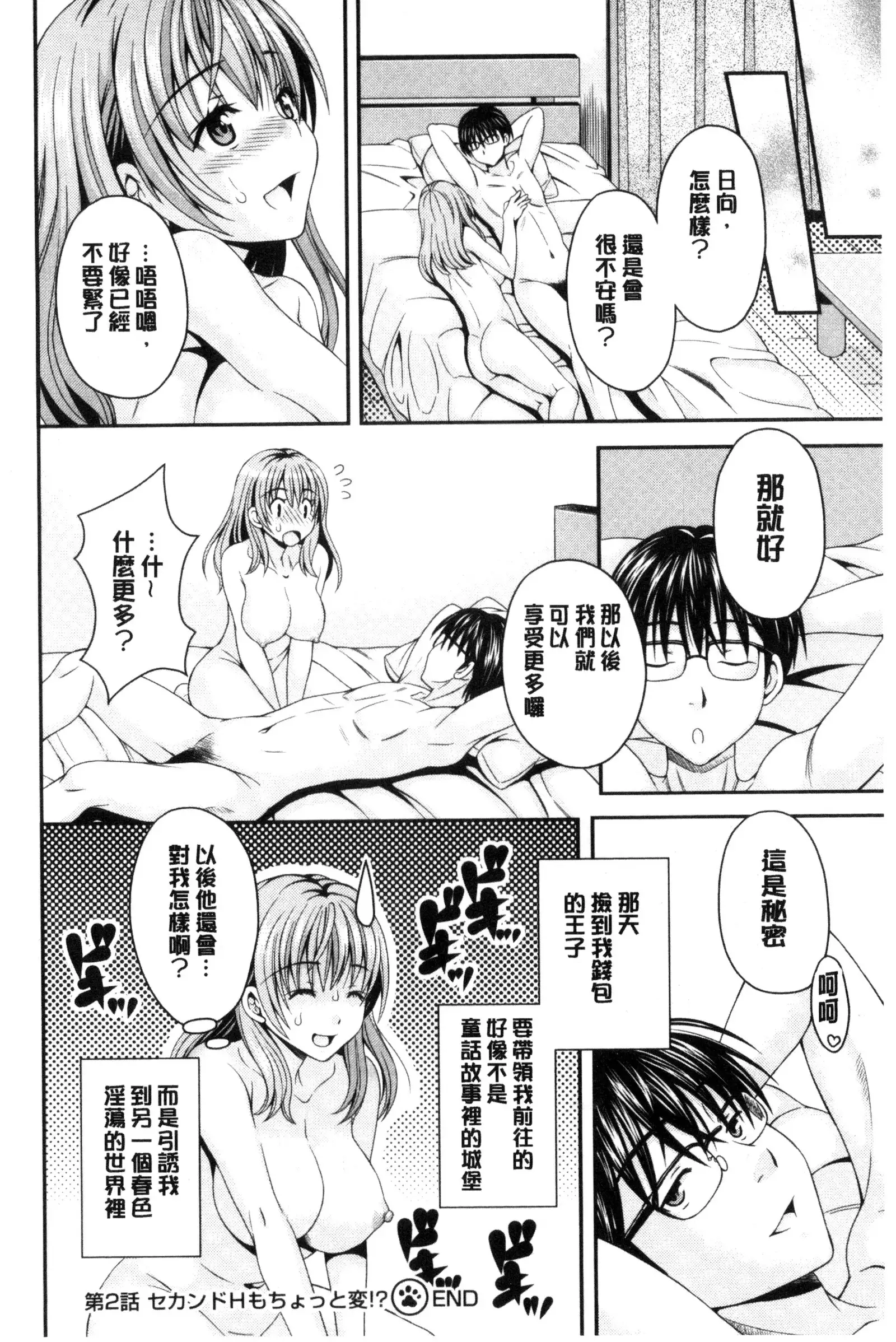 Nekomiya-kun wa Chotto Hen!? | 猫宮君他有一點怪！？