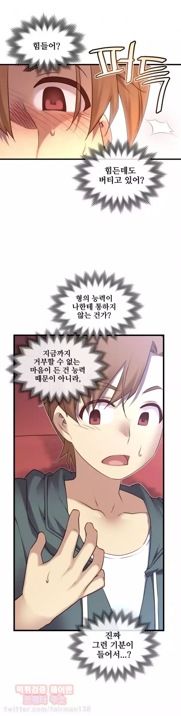 Master in My Dreams Ch.90-118