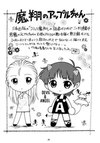 (C65) [GuruGuru Honpo (Yanagawa Rio)] Rio no Carnival (kari)