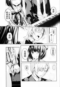 (COMITIA120) [witch's marionette (Itou Nanami)] Lorelei [Chinese] [脸肿汉化组]