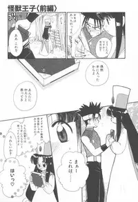 [Suzuki Mira] Aquarium