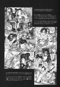 (C68) [Kuroyuki (Kakyouin Chiroru)] Milk Hunters 4 (Futari wa Precure)