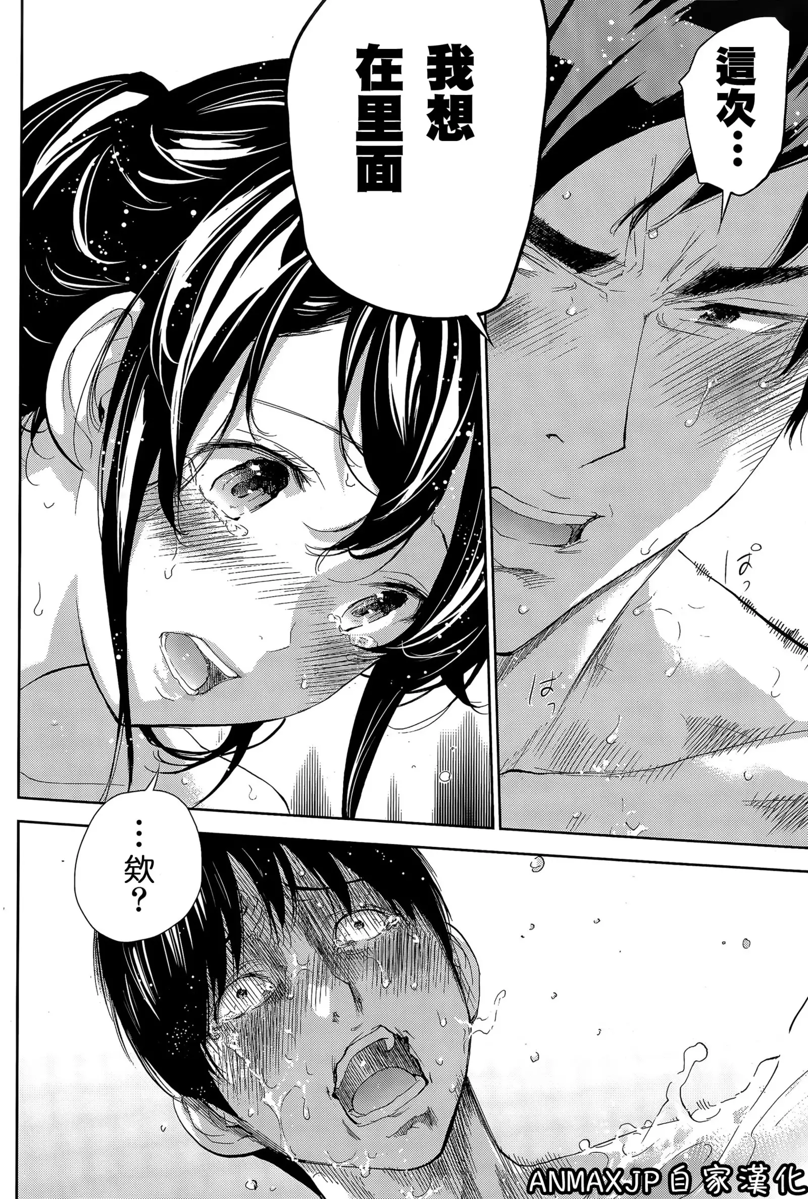 Netoraserare | 虛假的寢取 Ch.1-27