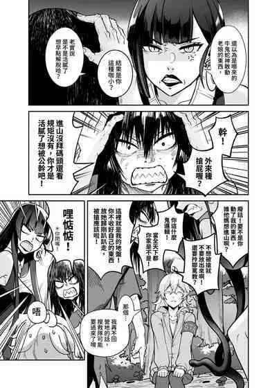 白子日記3-1 二月二十五 天氣晴